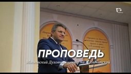 Самый страшный удар Сатаны, Геннадий Фомин |  Проповедь Москва, истории из жизни