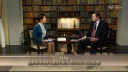 Деяния Святых Апостолов