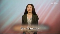 Яна Скурихина