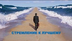 Субботняя школа в Верхней Горнице: Стремление к лучшему #субботняяшкола