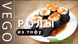 VEGO  РОЛЫ вкусно и БЫСТРО