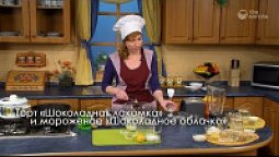 Торт «Шоколадная лакомка» и мороженое «Шоколадное облачко»