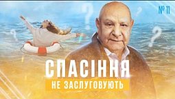 Як отримати віру? (тема 11) | Ісус - єдина надія | Алехандро Буйон