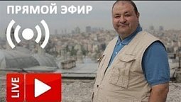 Вернет ли Папа Римский свою власть? Буквально ли начертания зверя? Как будет суд над живыми?