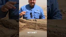 Археология 3