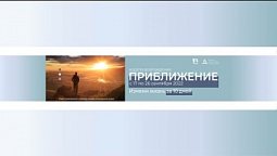 Молитвенная комната онлайн // Усиленная молитва