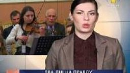 26 квітня, 2015 р. | Вісті Надії [15/15]