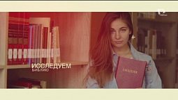 От битвы — к победе | Субботняя школа (сурдоперевод)