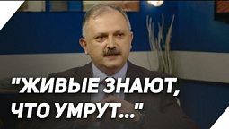 Как я избавился от страха смерти | В гостях у ТРК «Три Ангела»