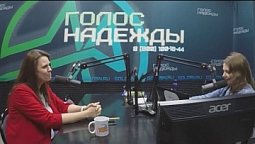 Вечерний Голос (13.05.2021)