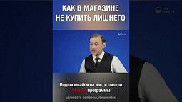 Как не скупить пол магазина? #shorts