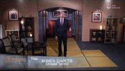 Книга Царств (вторая часть)