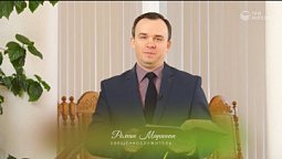 Все заботы возложите на Него