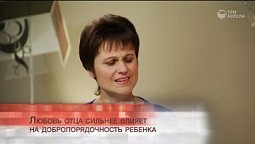 Роль отца в семье #215