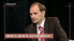 Деньги, деньги,  делай деньги... | Контрасты души