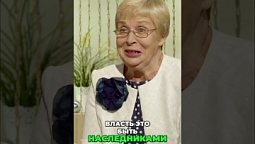 ⬆️ Полная версия, нажми на ▶️ Власть Бога. Улыбка в ответ на оскорбления