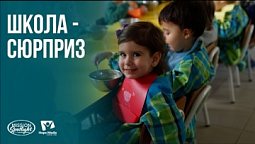 Вести Надежды | Школа-сюрприз | 15.08.2026