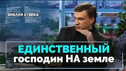 Книга Бытие, 8 глава. Новая жизнь после Всемирного потопа | Библия 21-го века