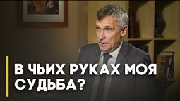 Как пережить проблемы с помощью Бога? | Верую