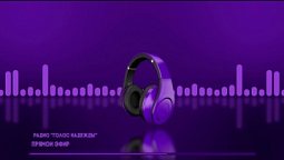 Радио "Голос надежды" прямой эфир / слушай христианские программы, музыка, аудиокниги