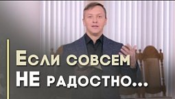 Всегда радуйтесь | Благословения на каждый день