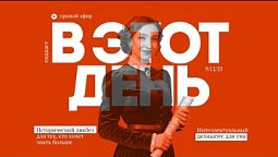 Прямой эфир | Радио "Голос надежды" | В этот день