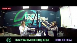 «Да будет день!» (10.02.2022)