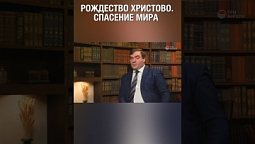 Смотри полную версию ⬆️⬇️ Христос родился ради нашего Спасения! #Рождество #благодарность