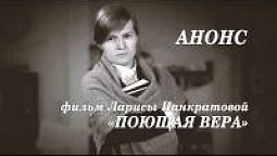 Анонс. Поющая вера. Фильм | Телеканал Надежда