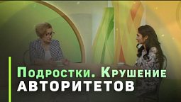Как родителям легче пережить подростковый возраст ребенка? | Ответ за 5 минут