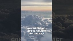 Cвежий выпуск подкаста уже на канале! #подкаст