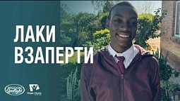 ???? Вести Надежды | Лаки взаперти | 23.08.2025 ????????