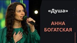 Душа | Новогодняя музыка