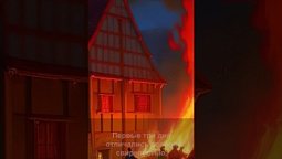 Библия и французская революция