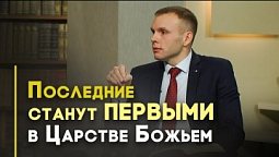 Притча о работниках в винограднике | Открытая Книга