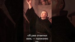 Лютер перед сеймом
