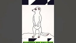 Рисунок cурриката оживает! #shorts