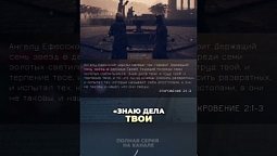 Иисус выбирал города СИМВОЛИЧЕСКИ?