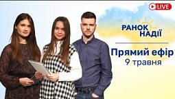 Чистилище. Коли душа потрапляє в рай?  Відчуття внутрішньої безпомічності РАНОК НАДІЇ 9.05