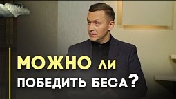 Притча о пустом доме и нечистом духе | Открытая Книга