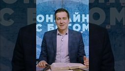 ⬆️ Полная версия, нажми на ▶️Умение слушать Бога. Библия — послание, меняющее жизнь