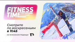 ????ПРЕМЬЕРА???? FITNESS TIME