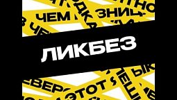 Выпуск 29