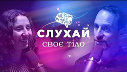 Як заспокоїтися та побороти стрес? | Світлі голови