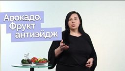 Польза авокадо | Полезная минутка