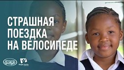 Вести Надежды | Страшная поездка на велосипеде | 19.07.2025