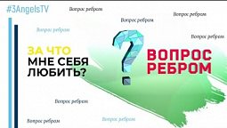 Как достичь поставленной цели? | Вопрос ребром