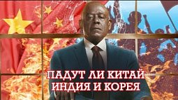 Падут ли Китай Индия и Корея для проповеди Евангелия? Бог дал повеление принести мадианит. в жертву?