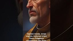 Английские реформаторы позднего периода #centralasia #великаяборьбаинадежда