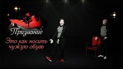 Мим пантомима «Призвание» | Театральные постановки